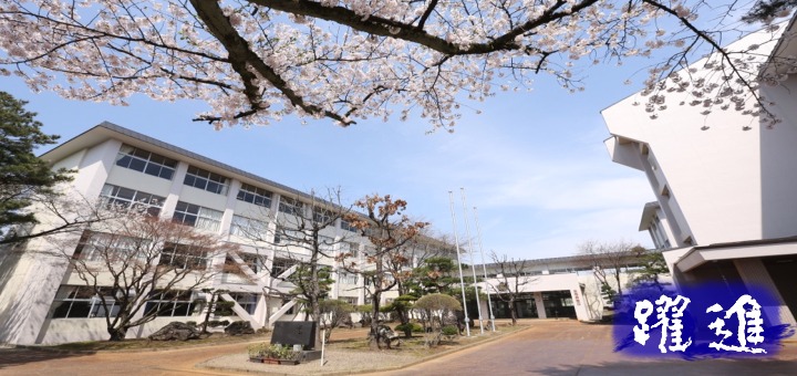 秋田県立大曲工業高等学校